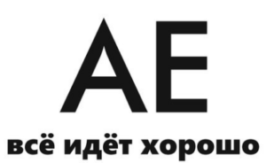 AE