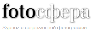 FotoСфера