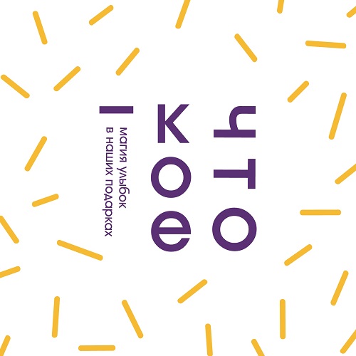 Кое-что магазин необычных подарков koe-shop.ru