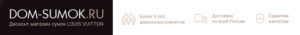Отзывы про dom-sumok.ru (Мир сумок)