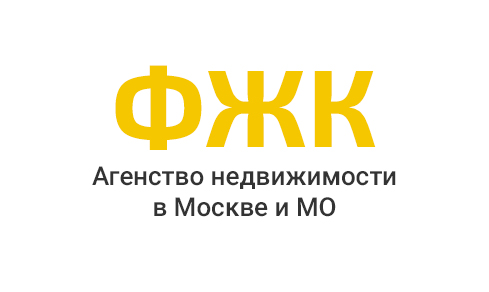 ФЖК – Агентство Недвижимости в Москве и МО