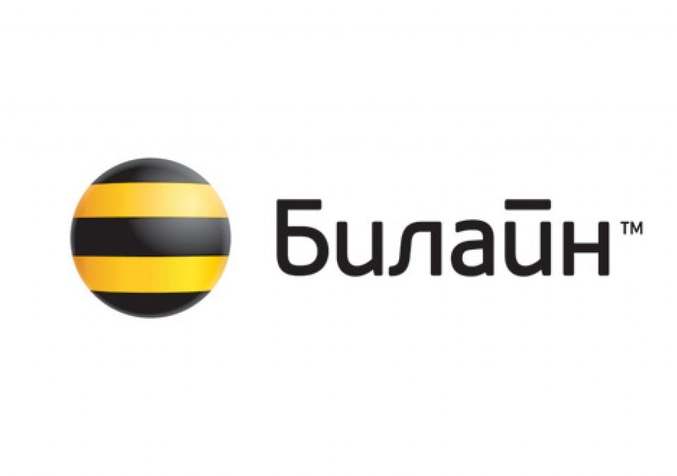 Билайн