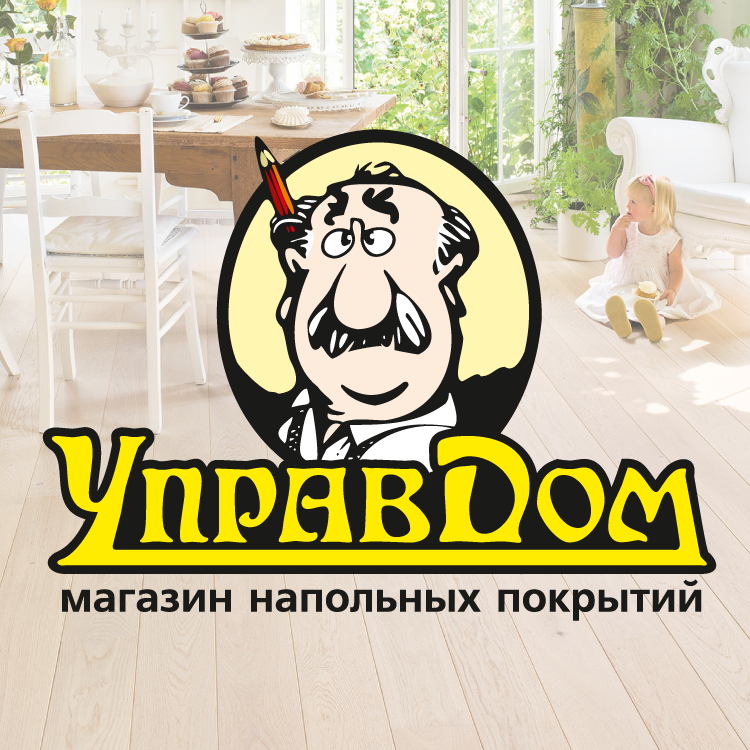 УправДом. Казань