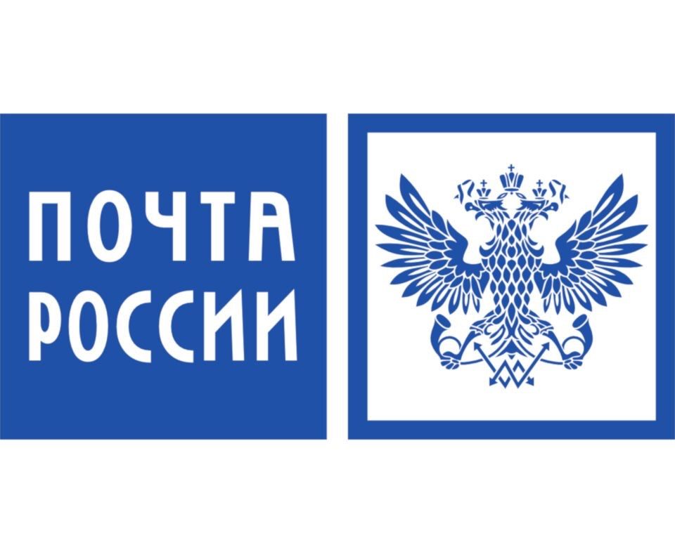 Почта России отзыв