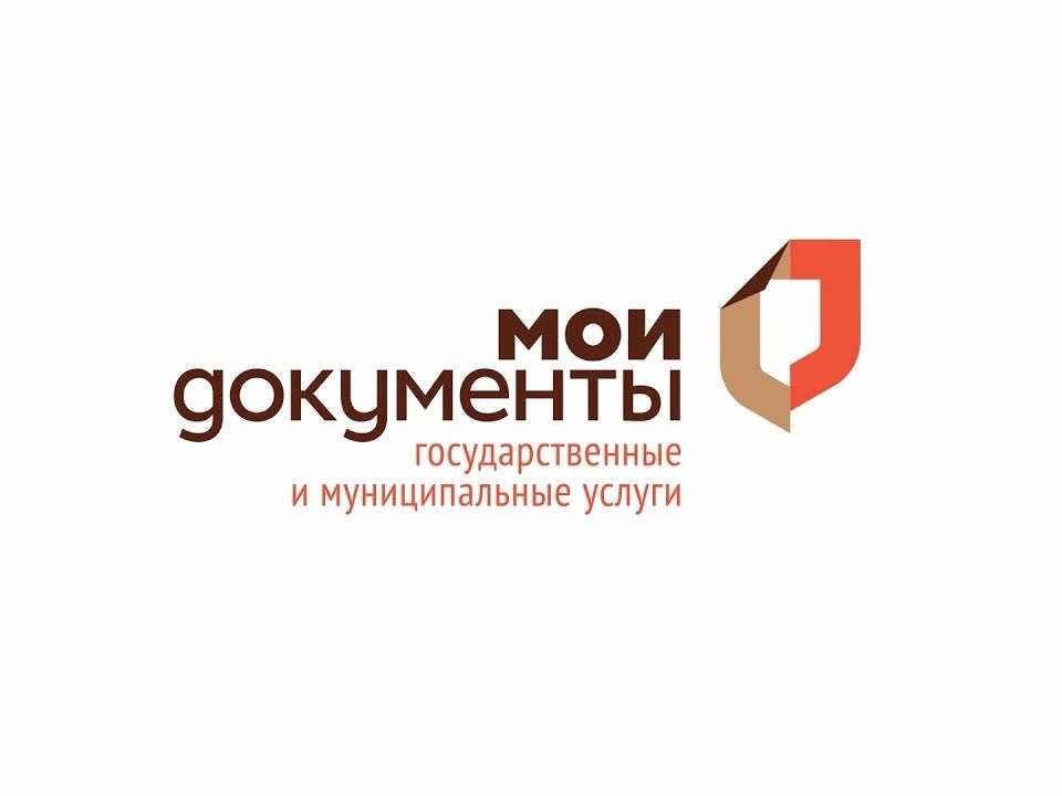 МфЦ