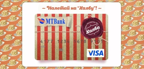 Карта рассрочки Халва МТБанка
