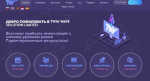 Twin Wave (twinwave.cc)