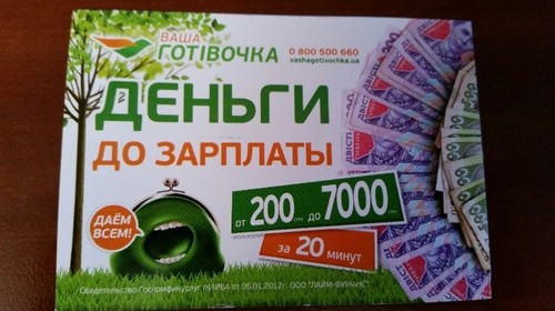 Ваша готивочка Деньги до зарплаты