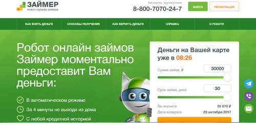 Zaymer.ru