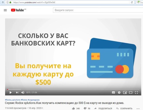 Выплаты Redox splutions