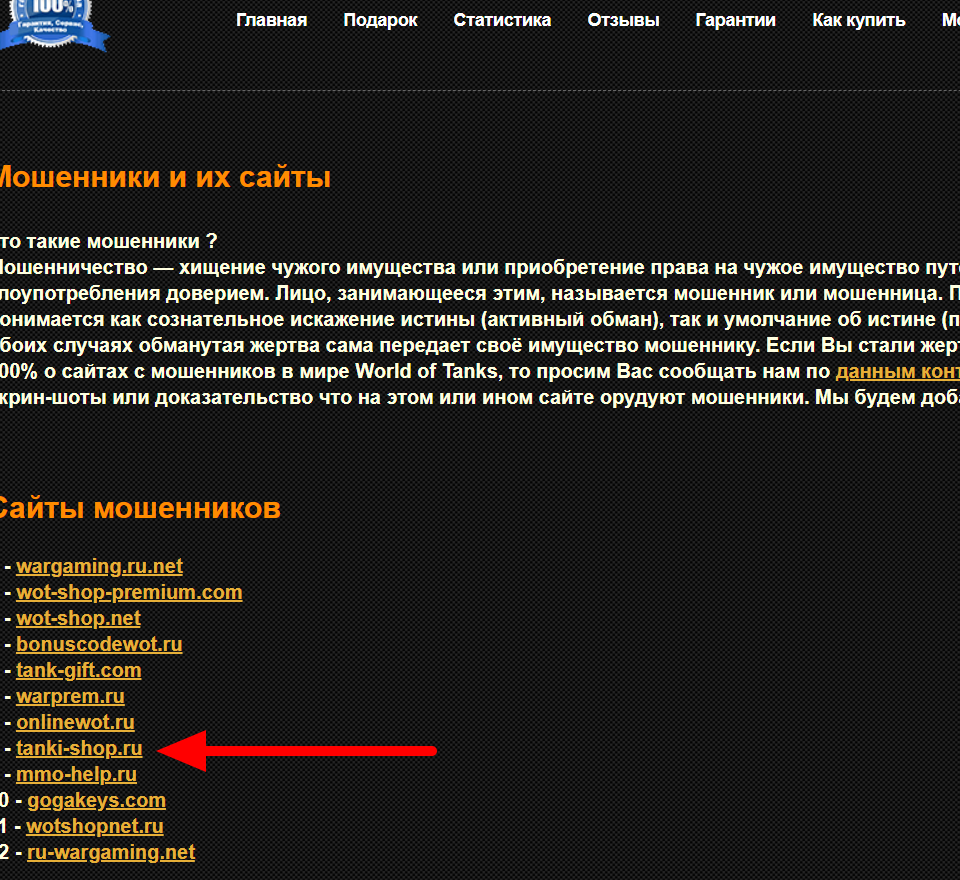 tanki-shop.ru / wargaming.su