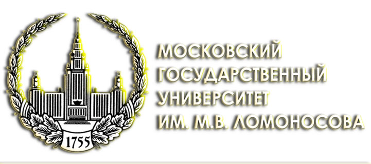 Московский Государственный Университет имени М.В. Ломоносова