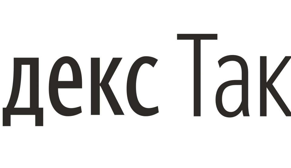 Яндекс такси- все реальные отзывы!