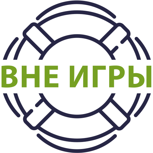 Центр лечения и реабилитации лудомании и азартной игромании “Вне Игры”